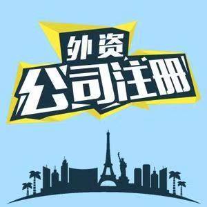 注册公司的资金多少有什么关系？