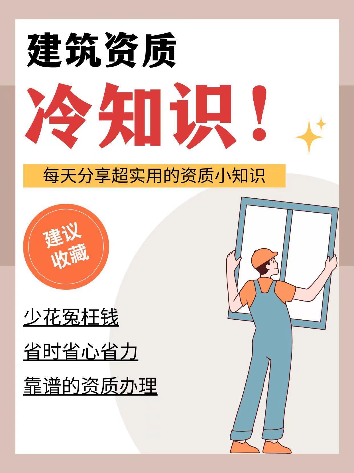 甘南苏州建筑劳务资质办理需要什么条件费用是多少