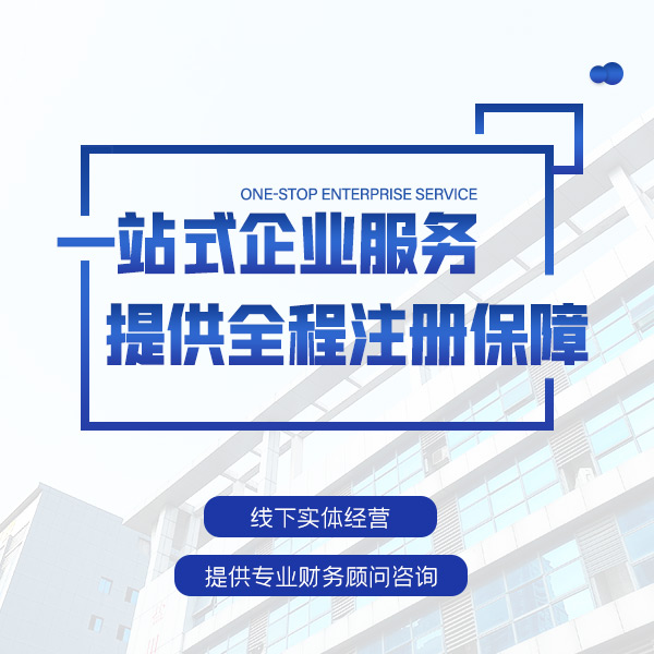 甘南苏州注册公司免费服务办理-代办手续和材料提供操作？