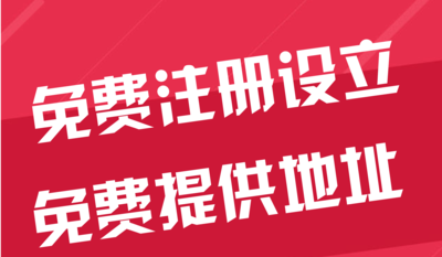 甘南苏州代办工商注册~花小钱办大事+几步操作搞定费用与办理流程?