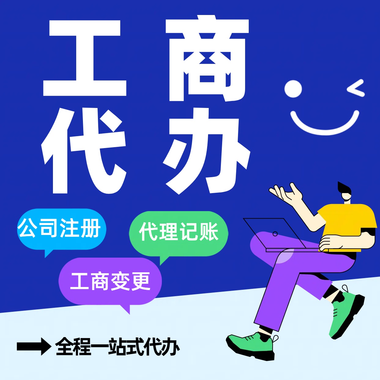 甘南苏州创业者看过来~注册公司及工商设立的+材料与步骤详读了解？