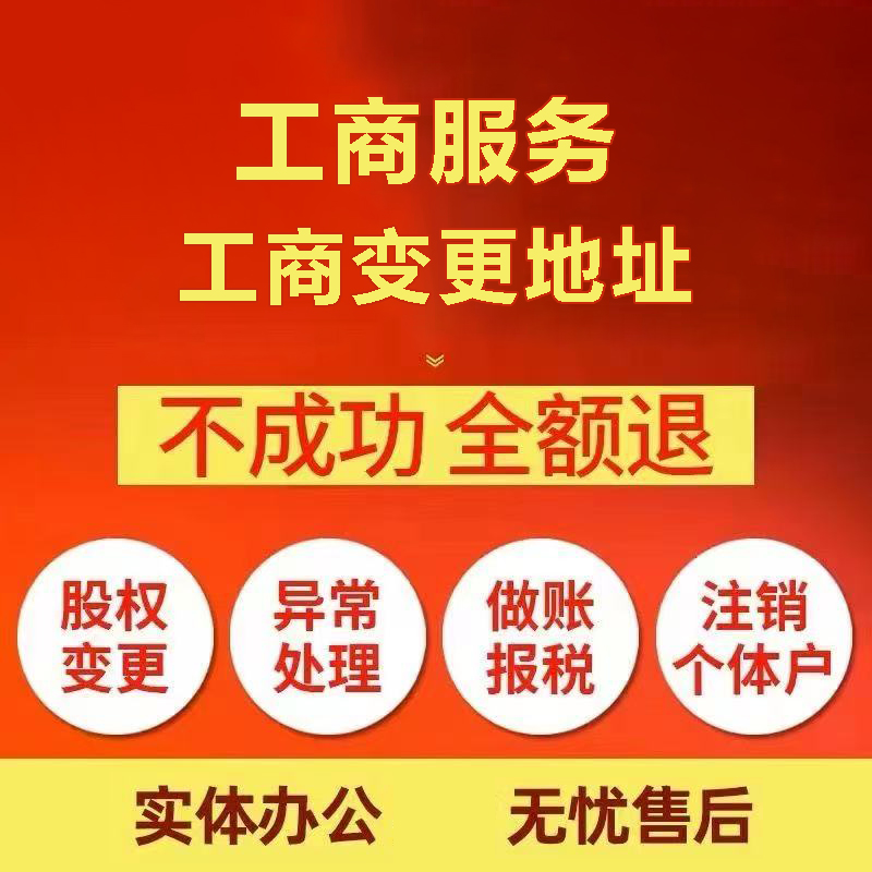 甘南苏州注册公司&工商登记~低费用代理记账+轻松几步搞定