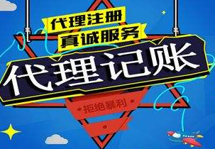 甘南苏州代理记账报税流程与记账报税的收费是多少钱？