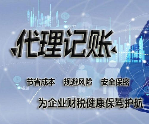苏州代理记账和企业做账申报两者有什么区别？