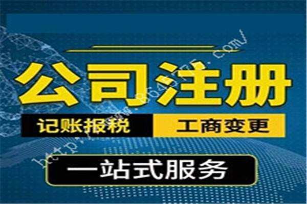 甘南苏州代理公司注册与代办注册材料清单与3-5个工作日办理周期完